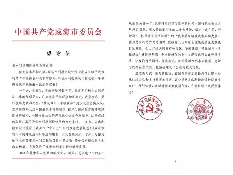 一封感謝信，字字感人心！