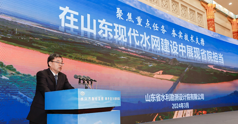 公司受邀參加2024國家省級(jí)水網(wǎng)先導(dǎo)區(qū)建設(shè)項(xiàng)目推介會(huì)和2024年“世界水日”“中國水周”主題宣傳暨“沿著水網(wǎng)看山東”主題采風(fēng)活動(dòng)