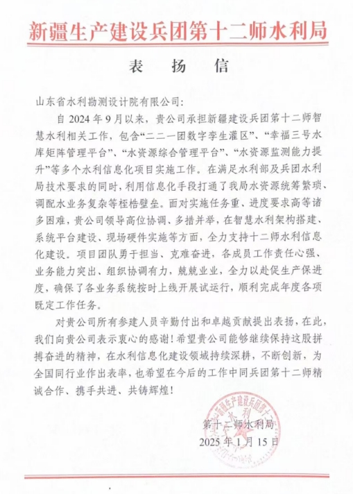 聚焦“一線” | 智慧水利院：智慧水利賦能兵團(tuán)十二師 于戈壁瀚海立智慧新標(biāo)