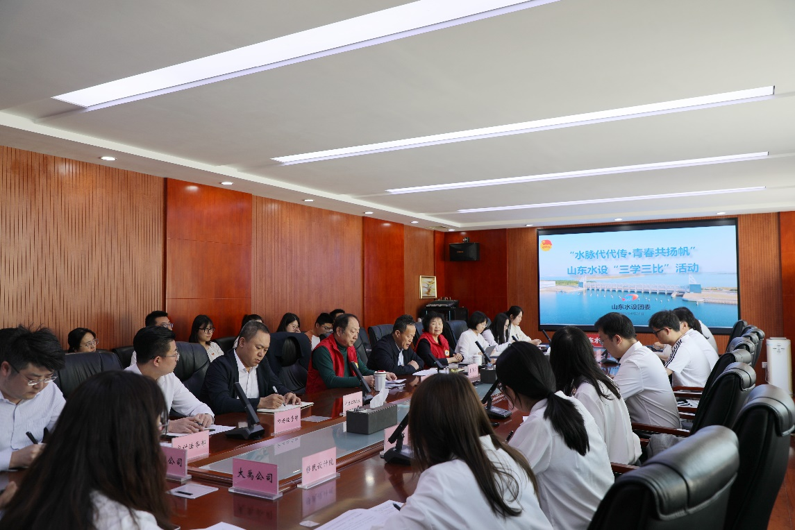 山東水設舉辦“三學三比”座談交流會