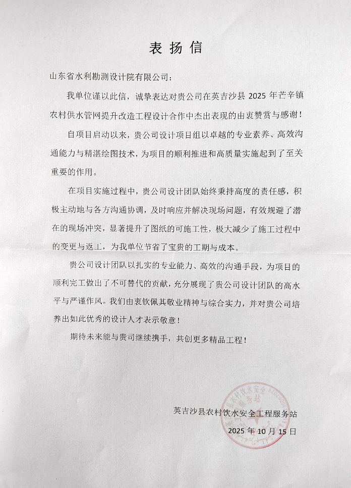 聚焦一線|水機(jī)與市政設(shè)計(jì)院：服務(wù)邊疆民生建設(shè)，英吉沙農(nóng)村供水管網(wǎng)改造工程驗(yàn)收