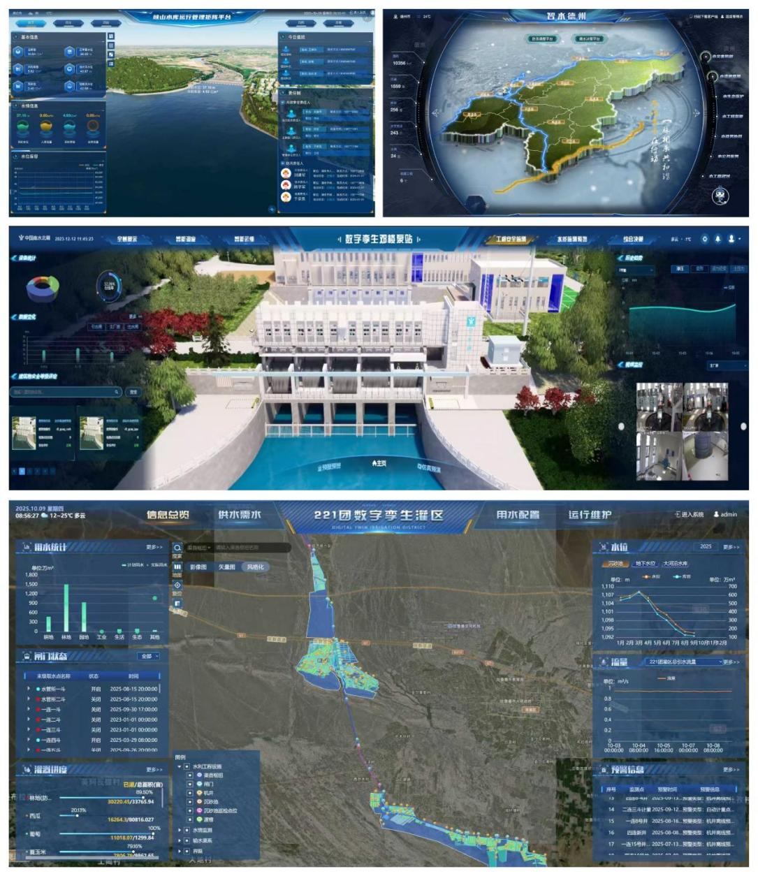 祝賀！山東水設(shè)多項(xiàng)數(shù)字化成果閃耀全國“智水杯”