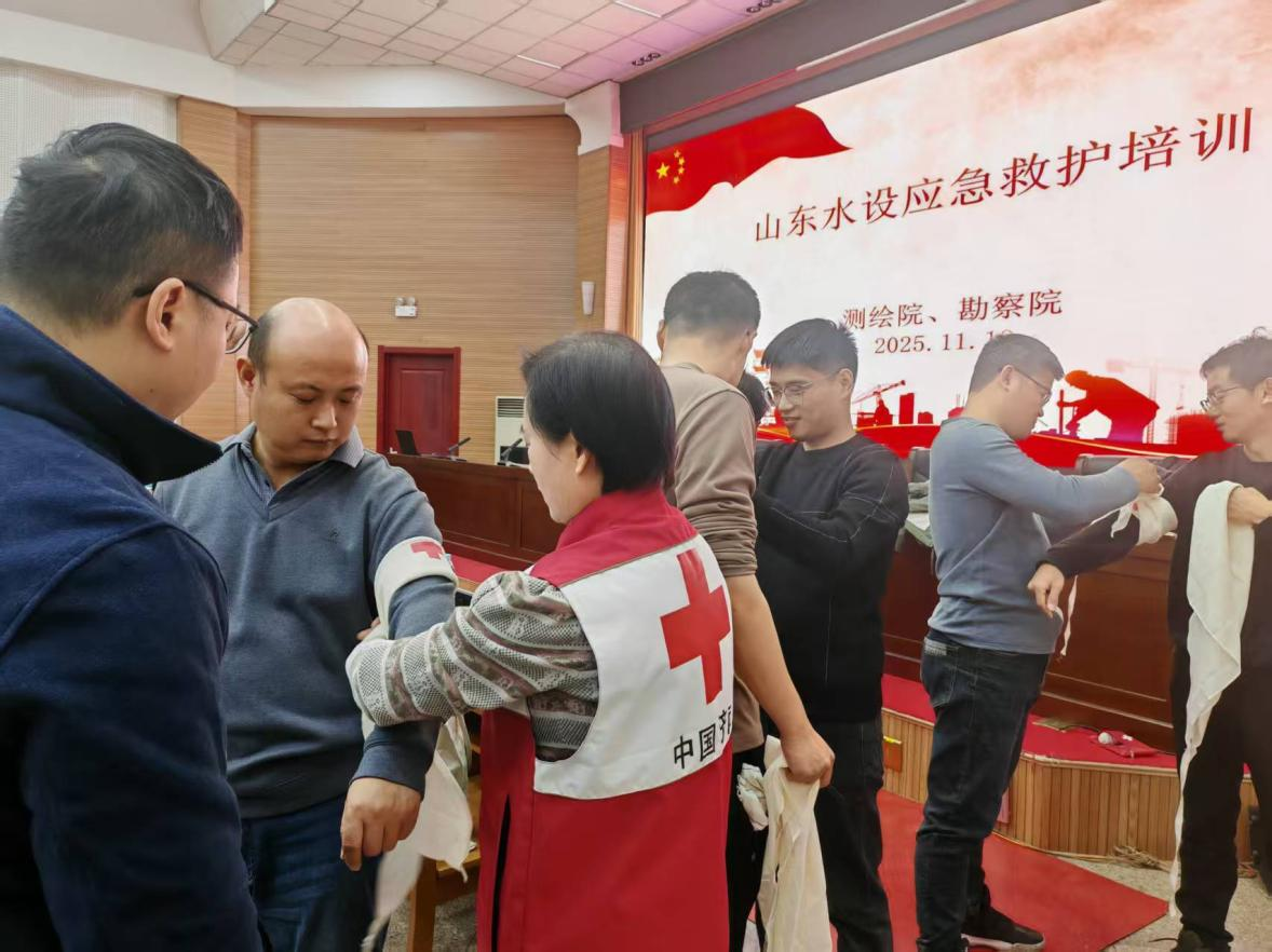 學(xué)習(xí)培訓(xùn)|公司測繪院、勘察院聯(lián)合開展應(yīng)急救護培訓(xùn)