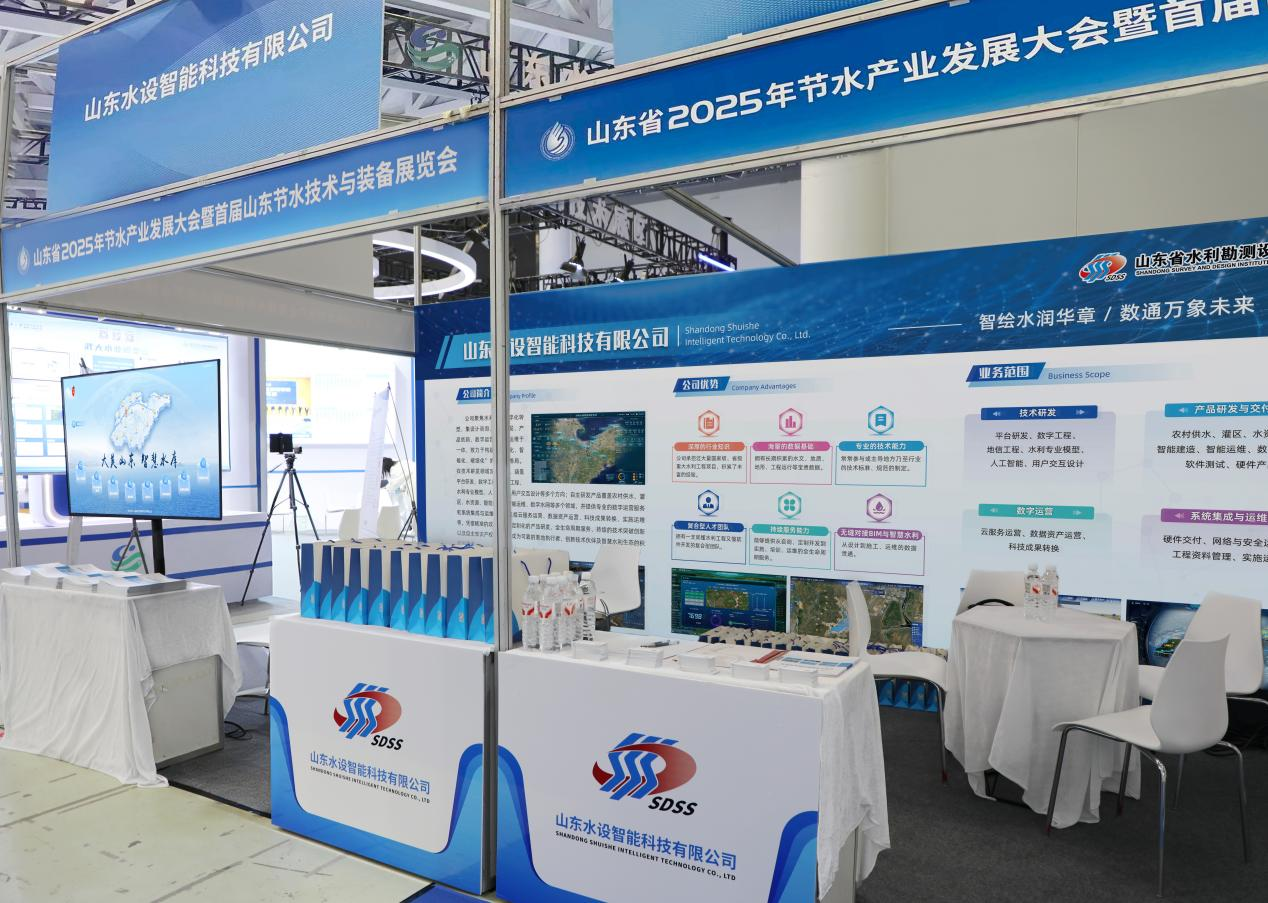 聚焦一線|山東水設(shè)智能科技有限公司亮相首屆山東節(jié)水技術(shù)與裝備展覽會